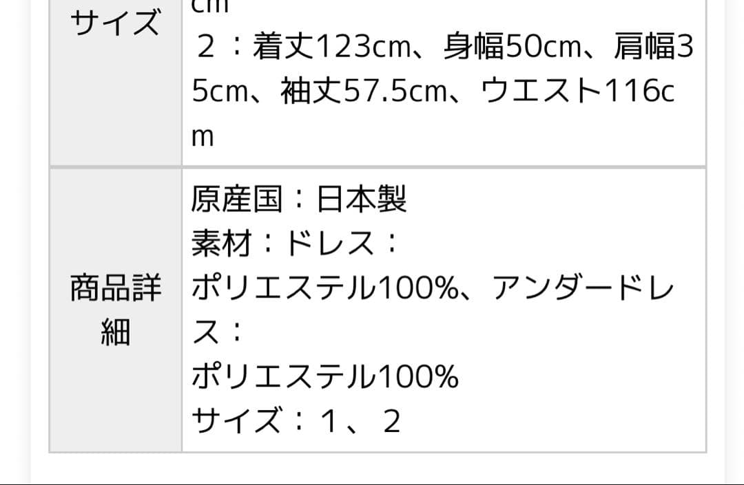 ＊美品＊ Kaene/ラメシャンブレードレス