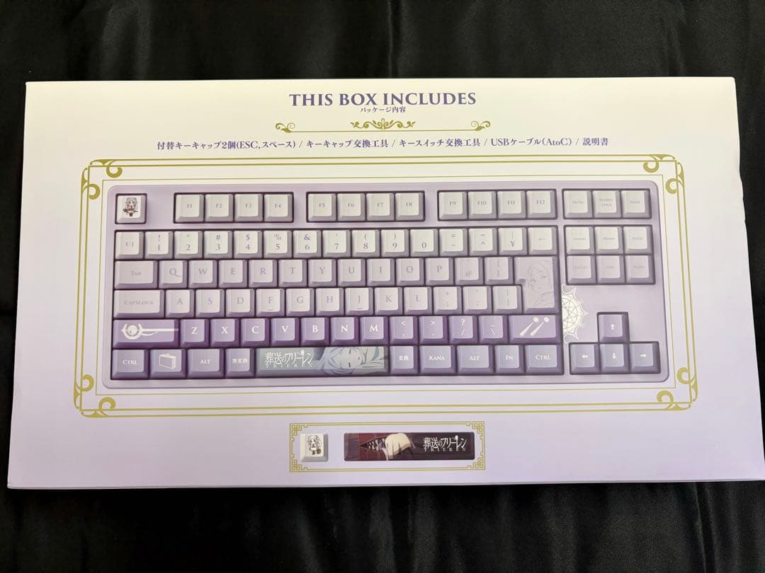 葬送のフリーレン ラピッドトリガー搭載 キーボード