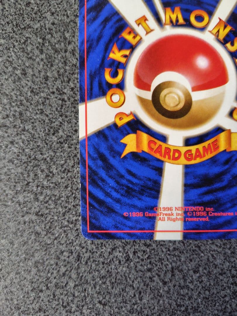 も*ん様 ポケカ　ナツメのゲンガー　旧裏