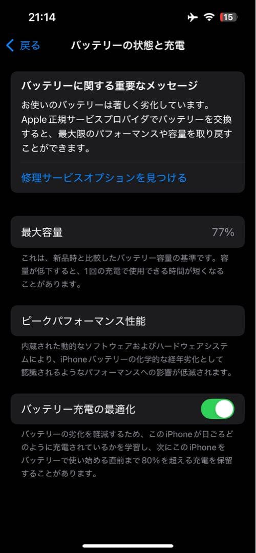 iPhone 13 Pro シエラブルー 256GB SIM フリー