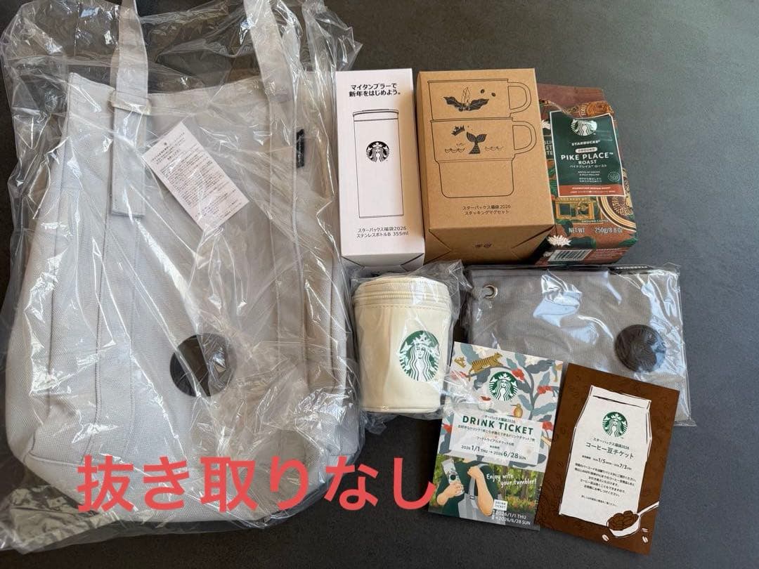 スターバックス福袋2026