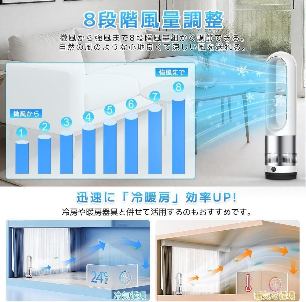 ✨超強力✨冷風機 羽根なし扇風機 DCモーター サーキュレーター タワーファン