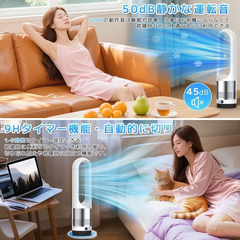 ✨超強力✨冷風機 羽根なし扇風機 DCモーター サーキュレーター タワーファン