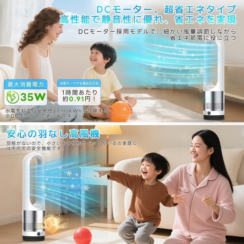 ✨超強力✨冷風機 羽根なし扇風機 DCモーター サーキュレーター タワーファン