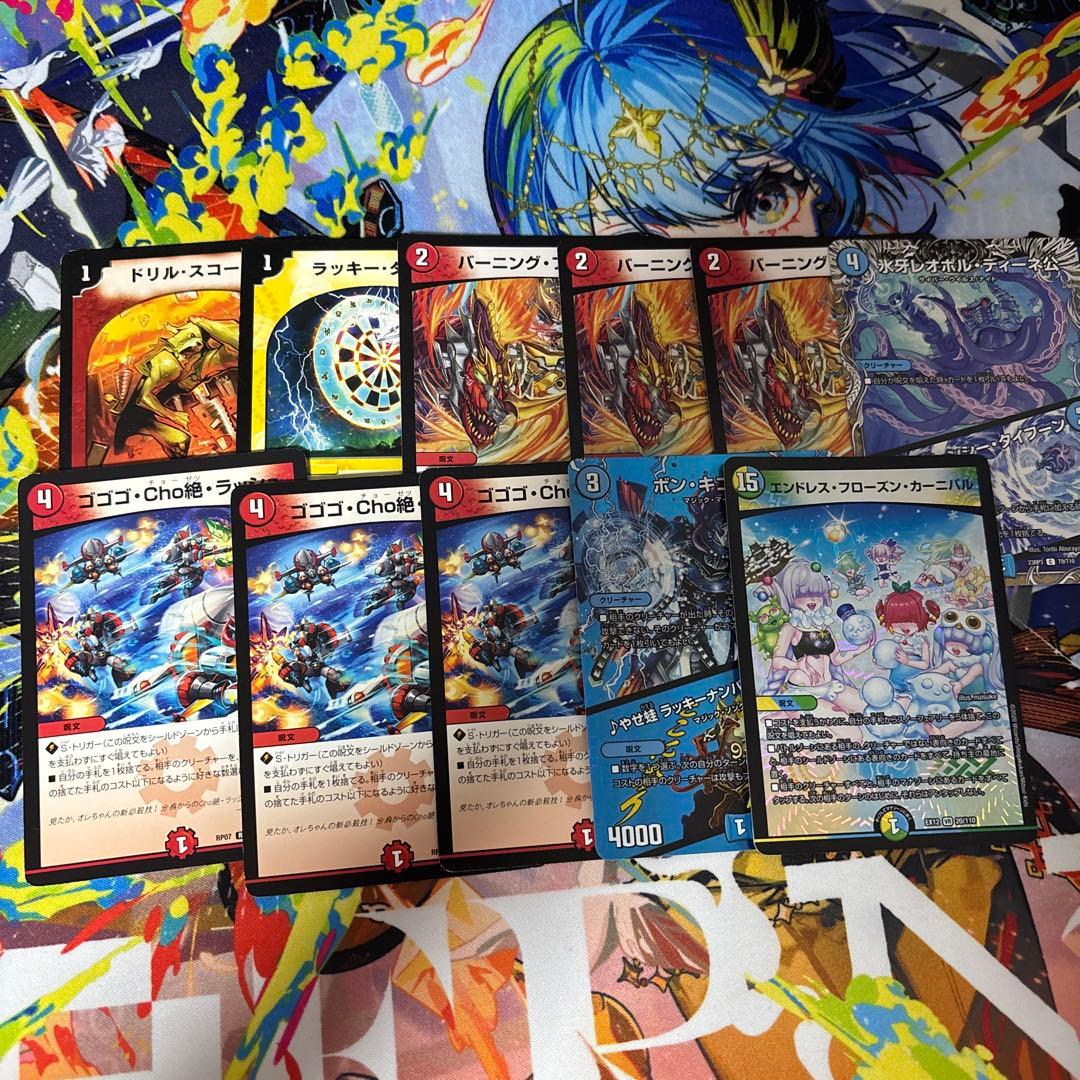 デュエマ　ラッカゴスペルデッキ　デッキパーツ