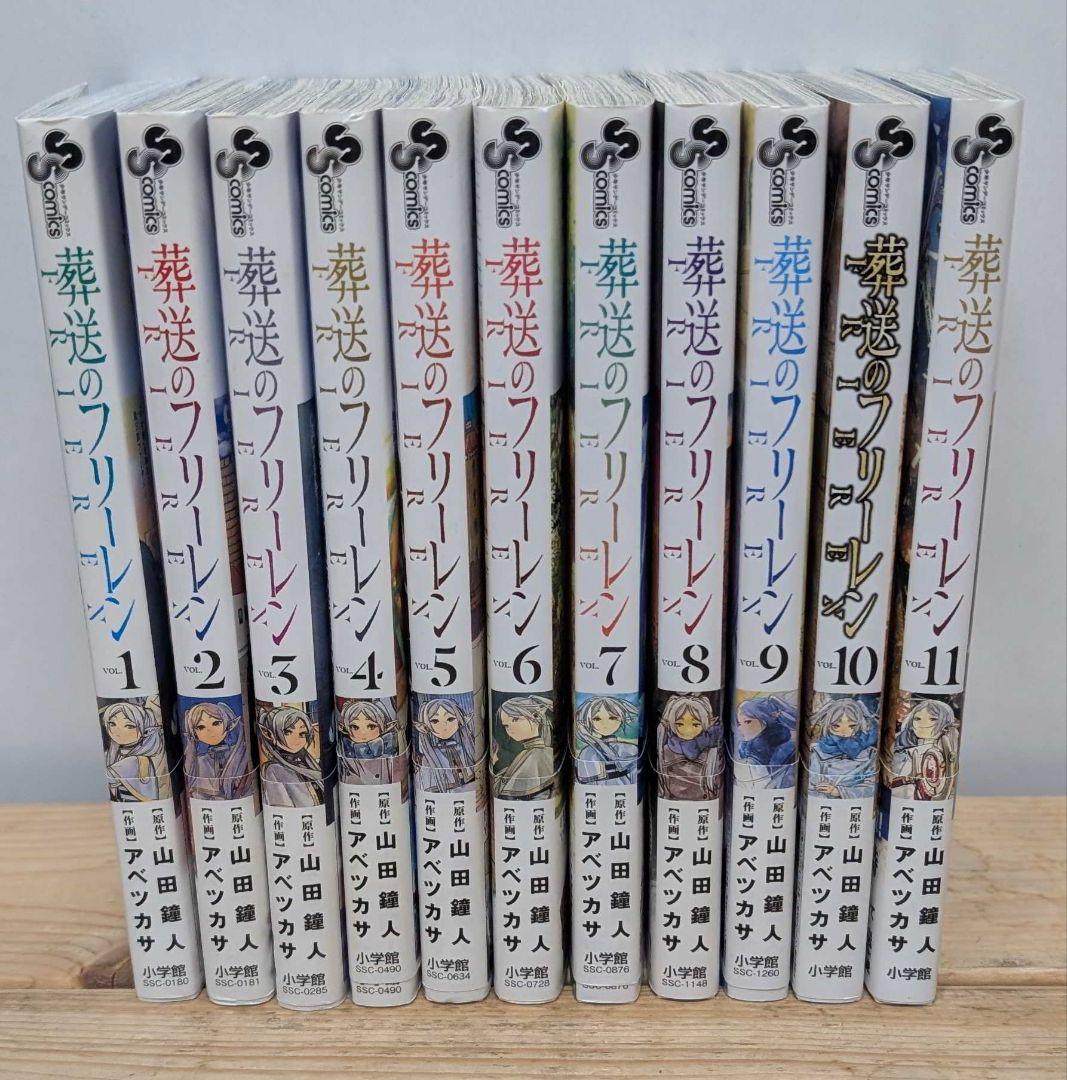 ボ*ブ様 全巻初版 葬送のフリーレン 1−11巻