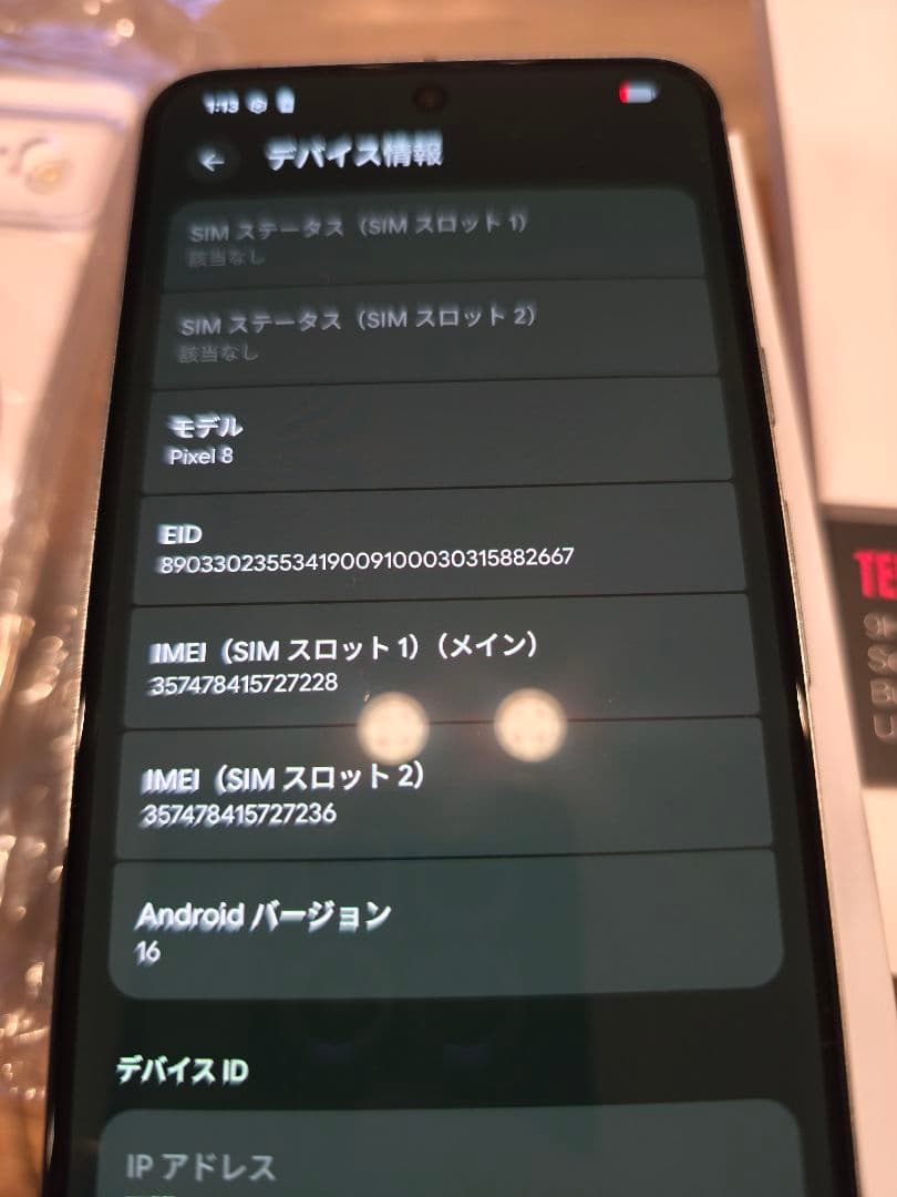 即発送 GooglePixel8 128GB 付属品/ケース/ガラスフィルム新品