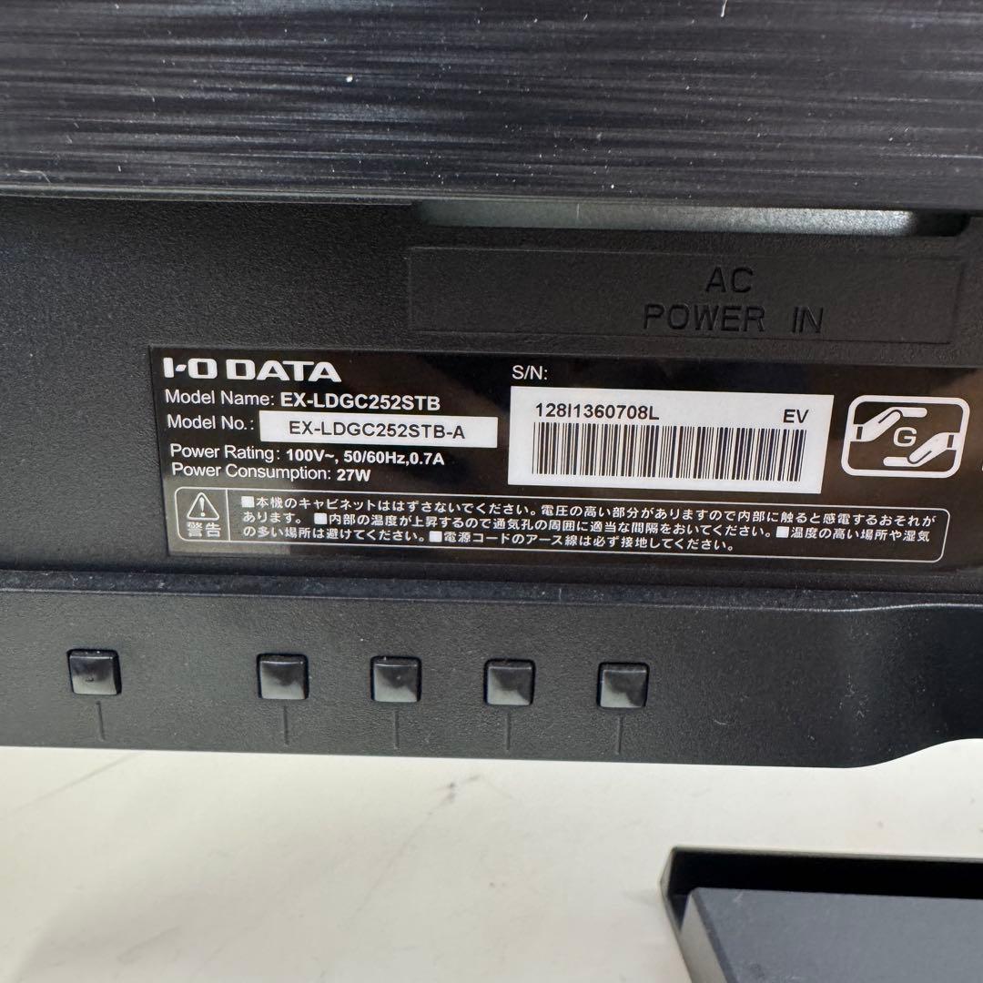 I-O DATA GigaCrysta EX-LDGC252STB モニター