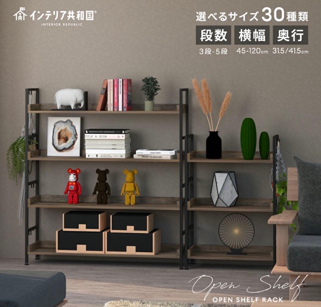 ラック オープンシェルフ オープンラック 4段 120cm