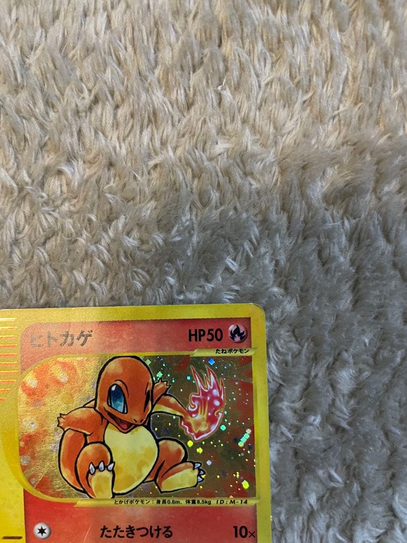 最安値ヒトカゲ マクドナルドオリジナル ミニマム★パック 004/018