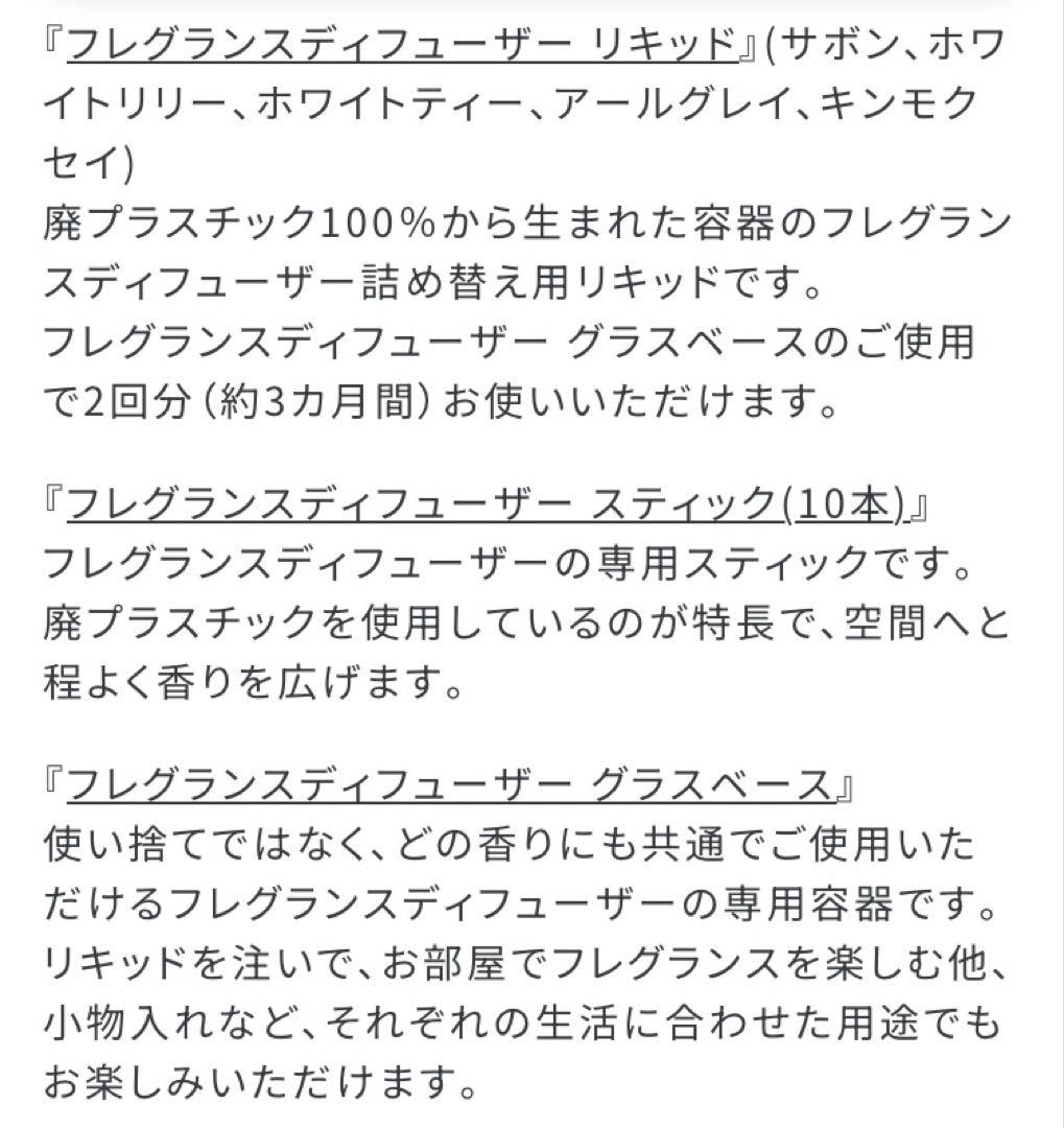 SHIROホワイトリリー フレグランスディフューザーキット