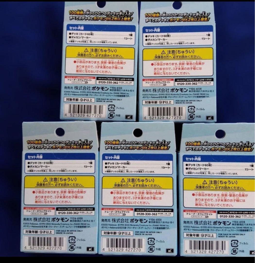 スタートデッキ100 新品未開封　5セット