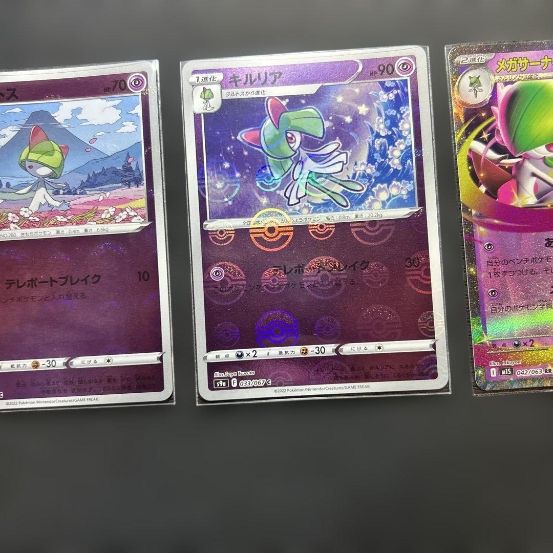 カ*君様 メガサーナイトex SAR