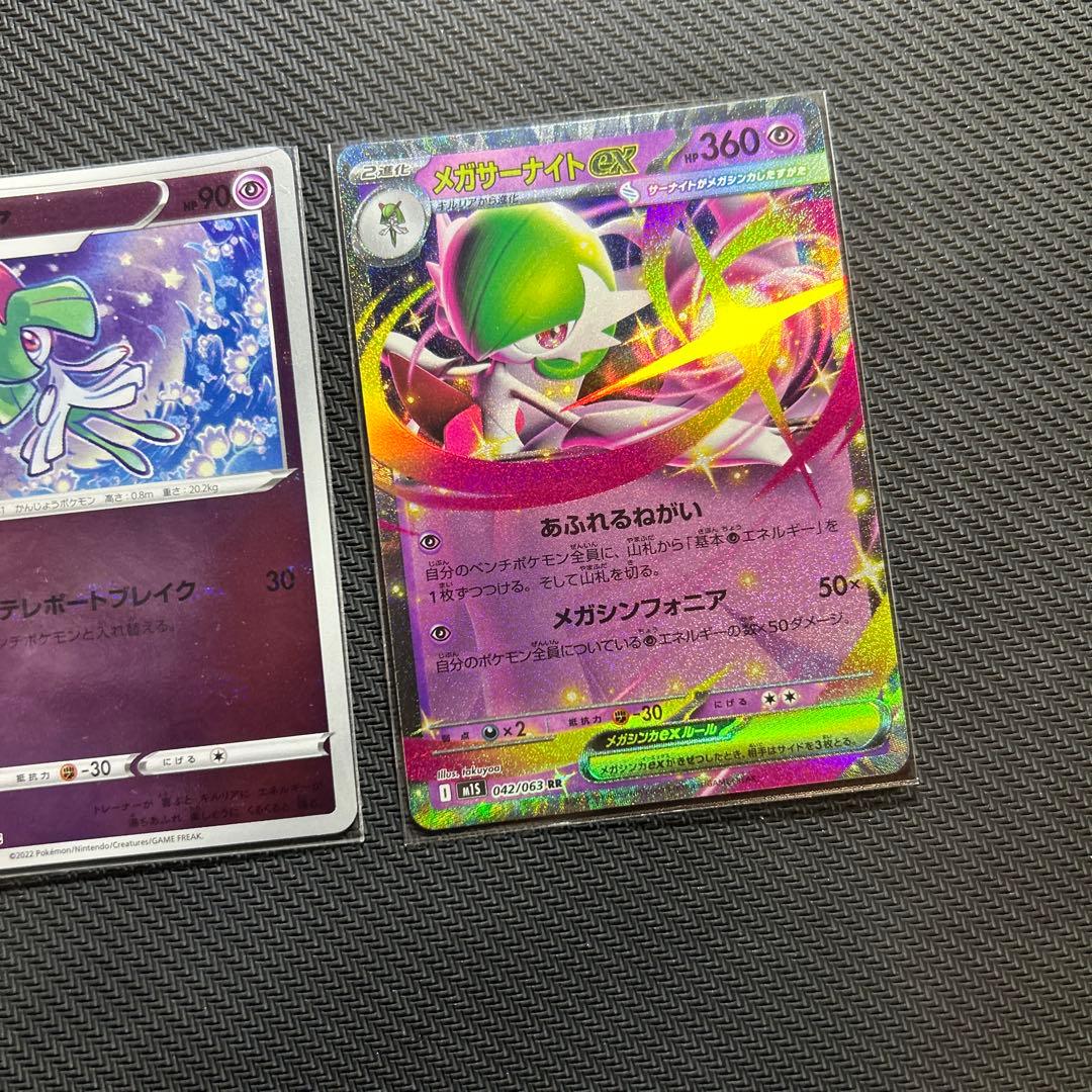 カ*君様 メガサーナイトex SAR