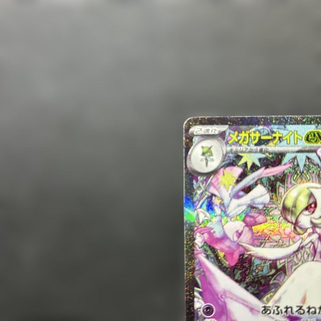 カ*君様 メガサーナイトex SAR