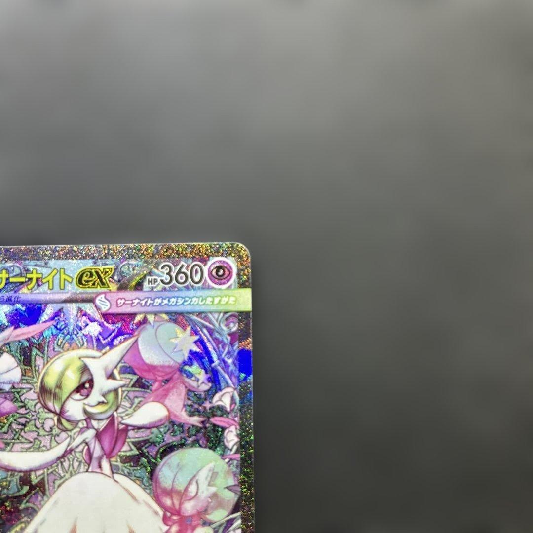 カ*君様 メガサーナイトex SAR