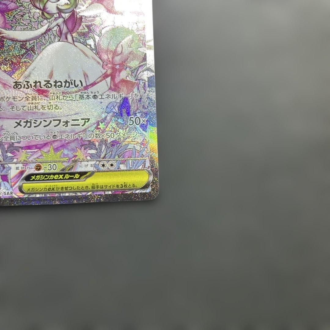 カ*君様 メガサーナイトex SAR