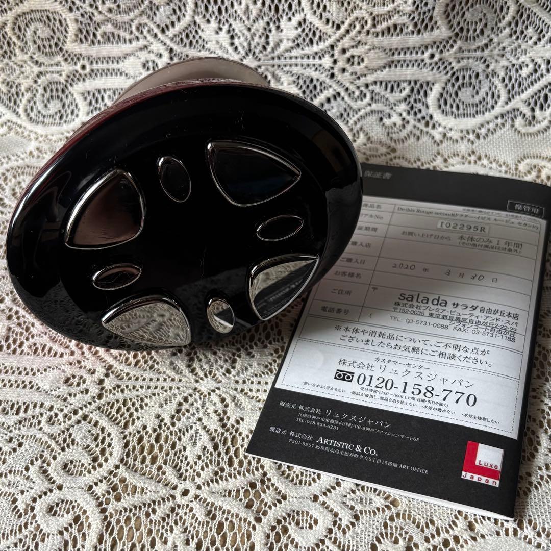 Dr.ibis Rouge secondドクターイビス ルージュ セカンド