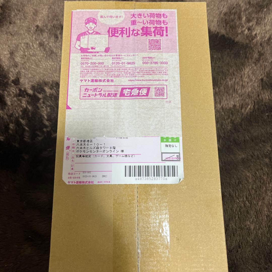 ヒロシマスペシャルボックス未開封