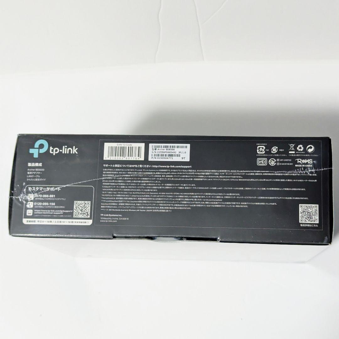 TP-Link Archer BE6500 Wi-Fi 7 ルーター