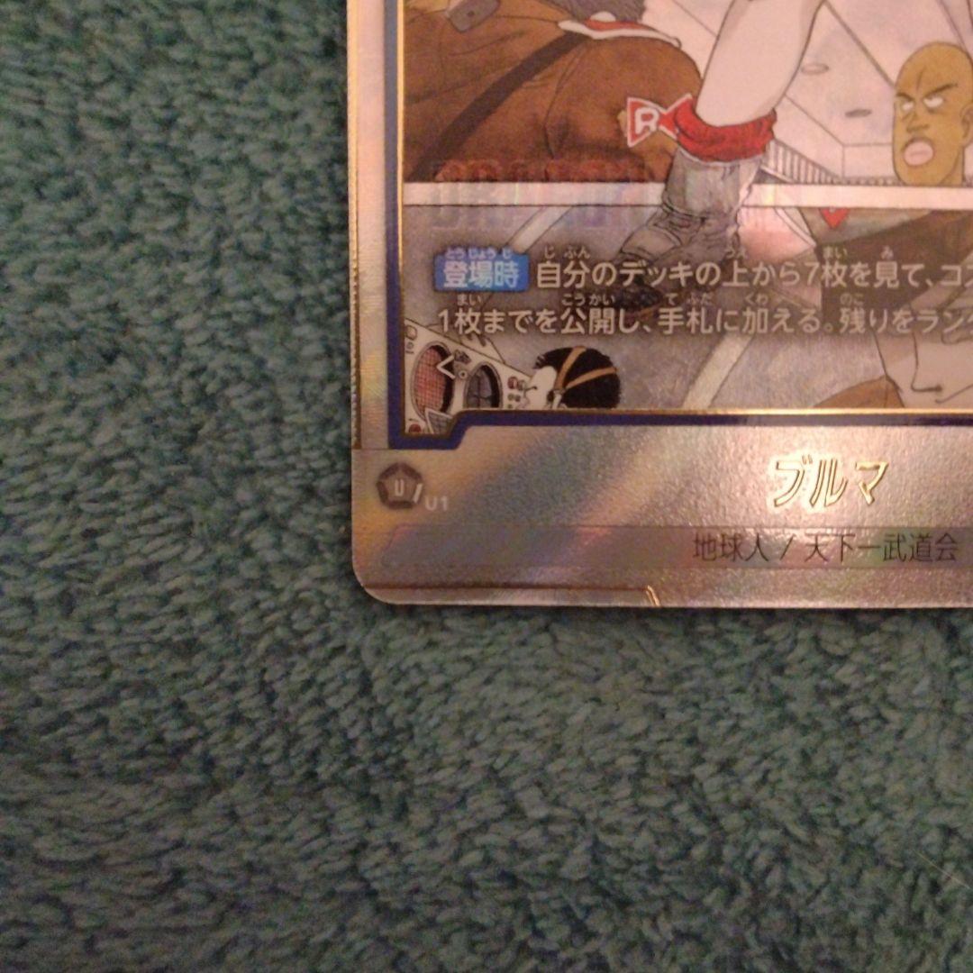 フュージョンワールド manga booster 02 ブルマ パラレル