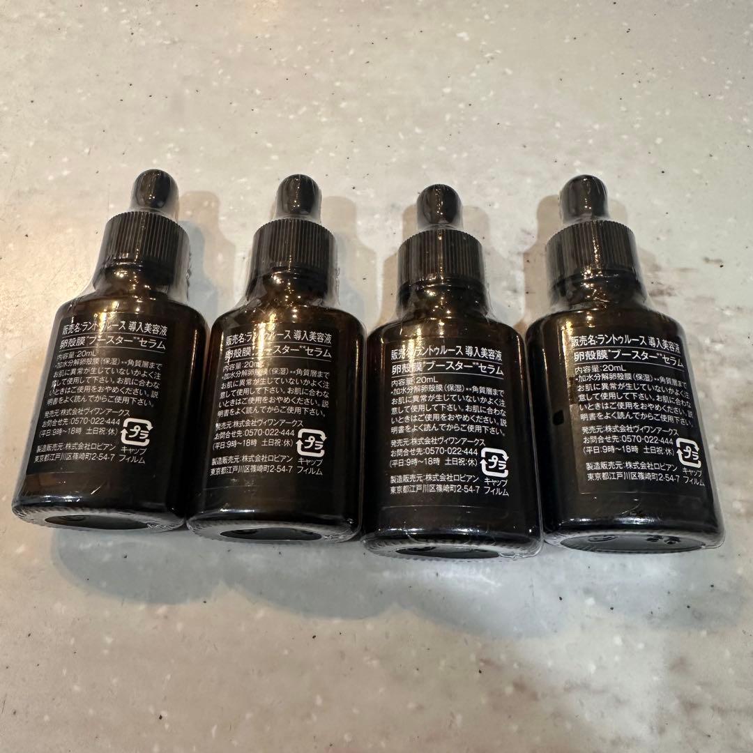 ラントゥルース 導入美容液