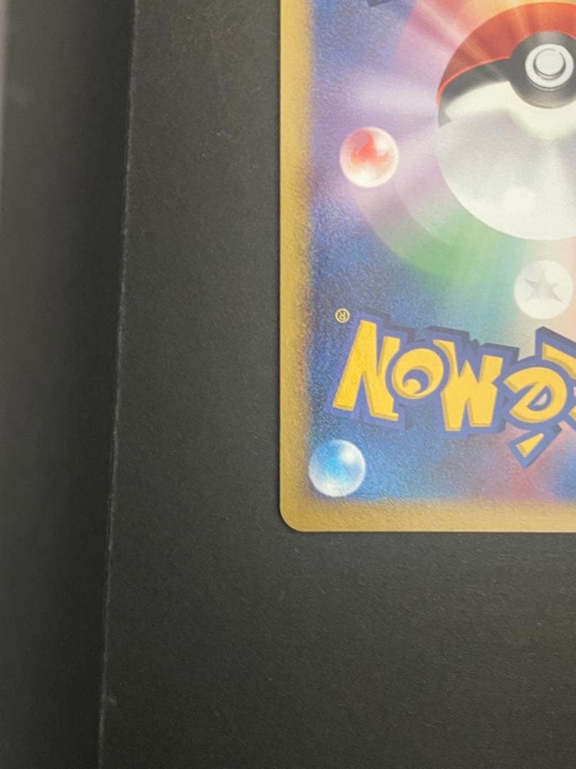 ポケモンカード　ピカチュウ　095/DP-P