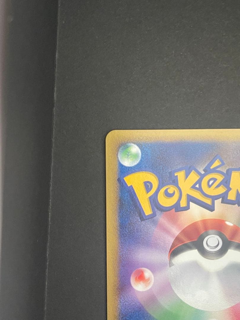 ポケモンカード　ピカチュウ　095/DP-P