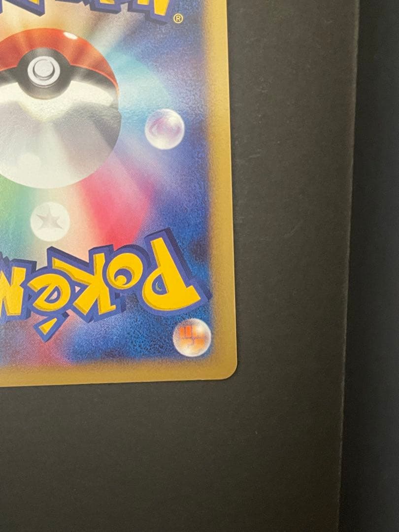 ポケモンカード　ピカチュウ　095/DP-P