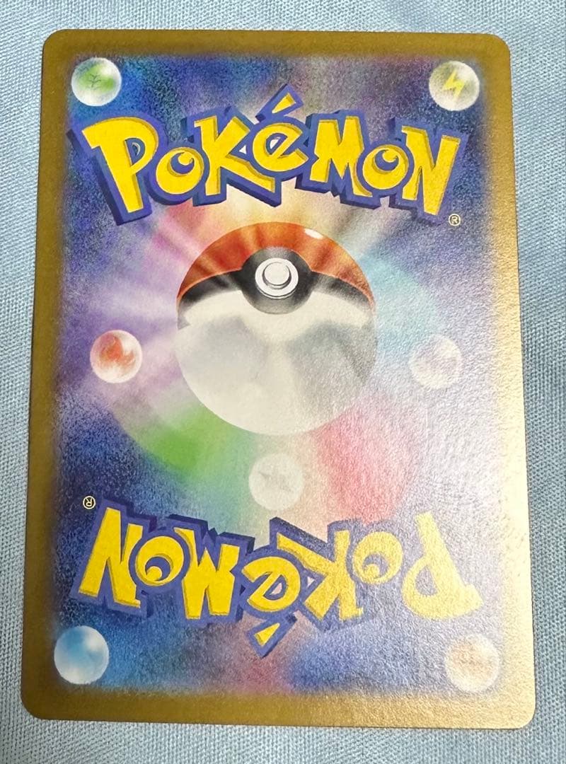 ポケモンカードゲーム 763/742