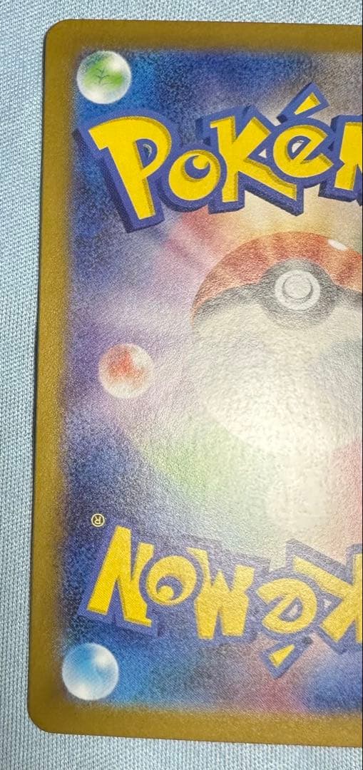 ポケモンカードゲーム 763/742