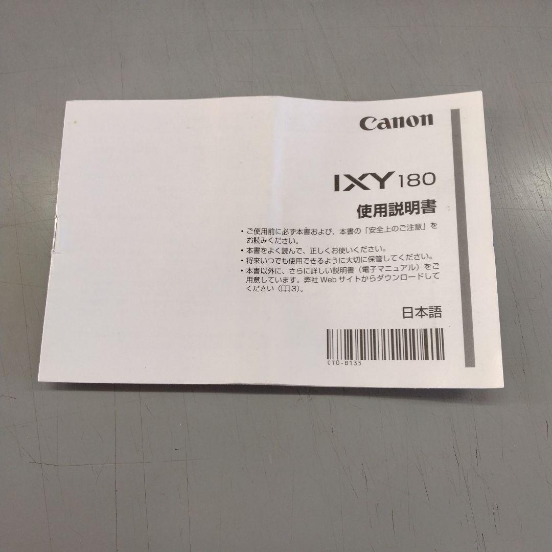 Canon IXY 180 デジタルカメラ