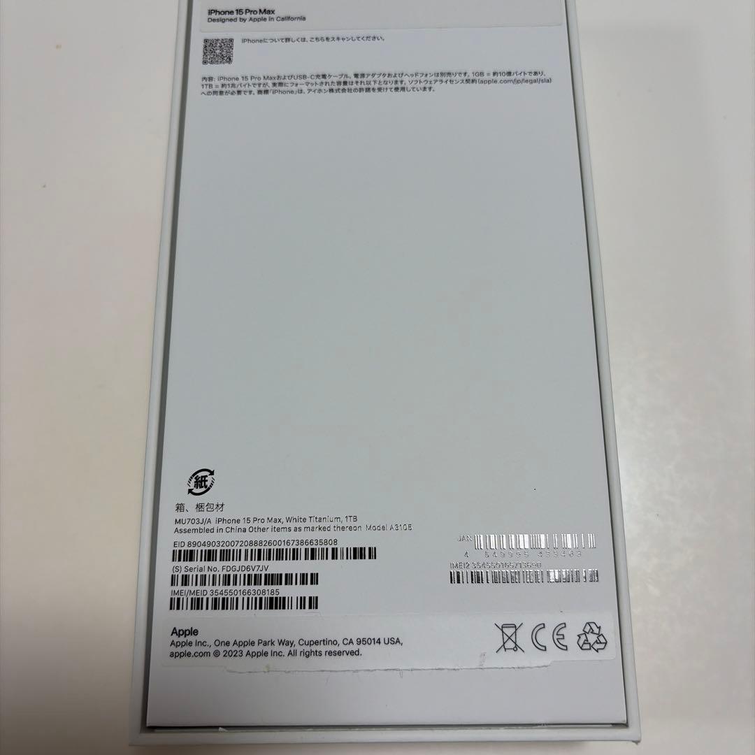 iPhone 15 PRO MAX 1TB　ホワイトチタニウム / SIMフリー
