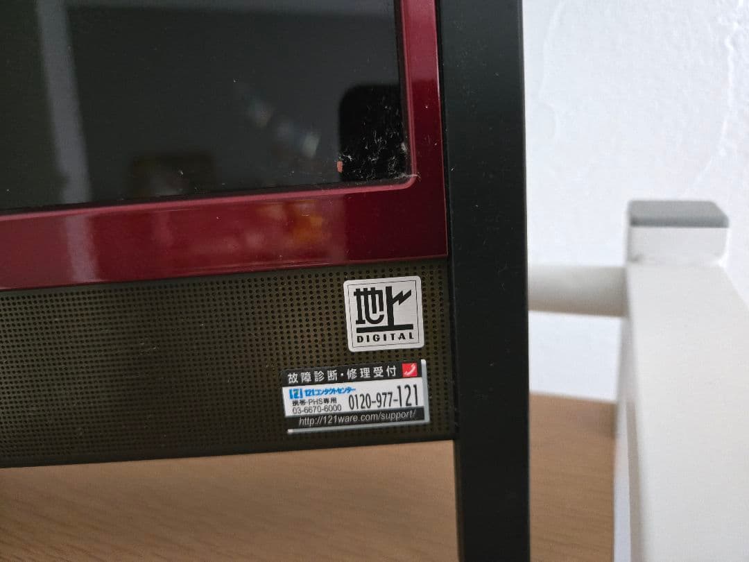 期間限定値下げ！NEC 20型 VALUESTAR N 一体型