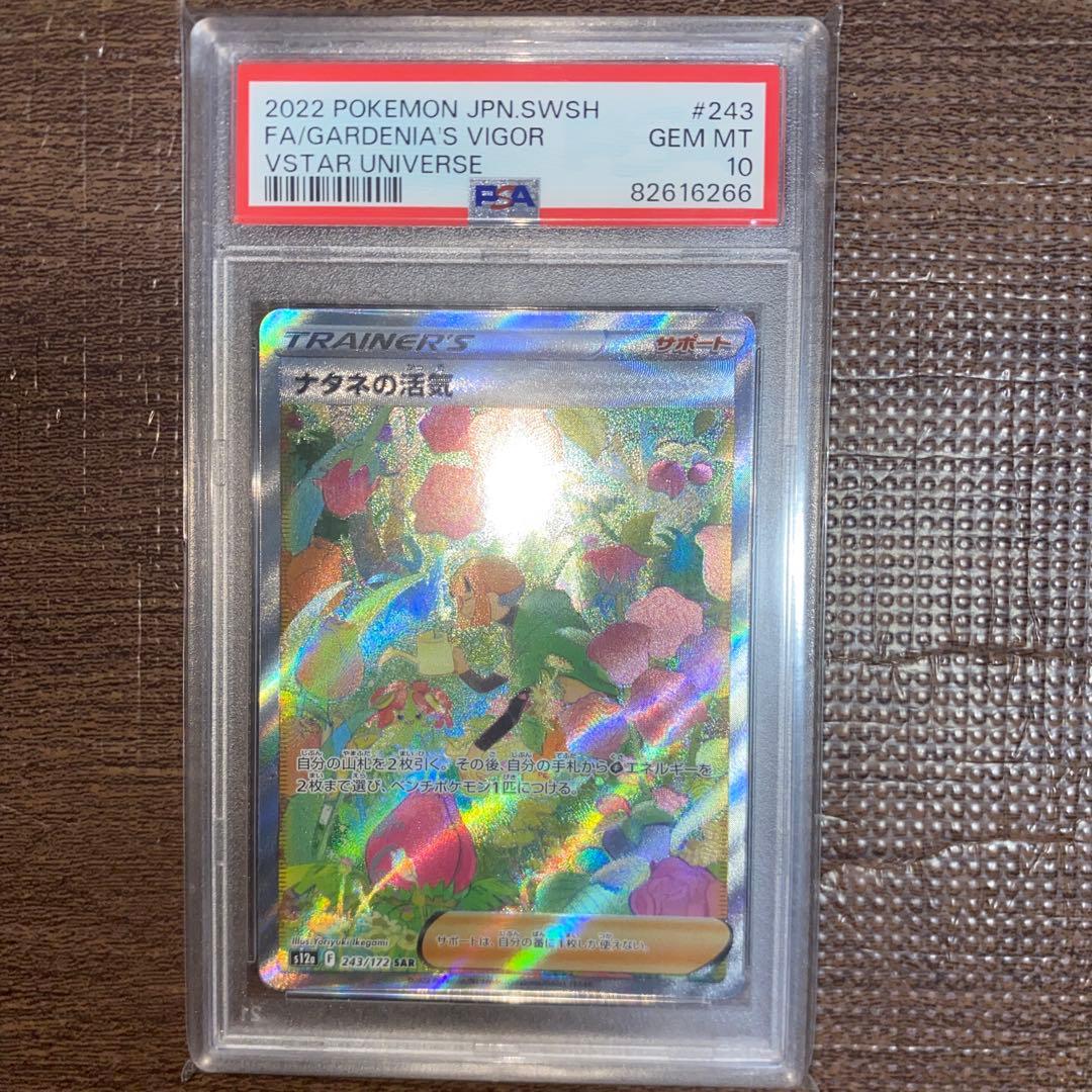 ポケモンカード PSA 10 3枚セット