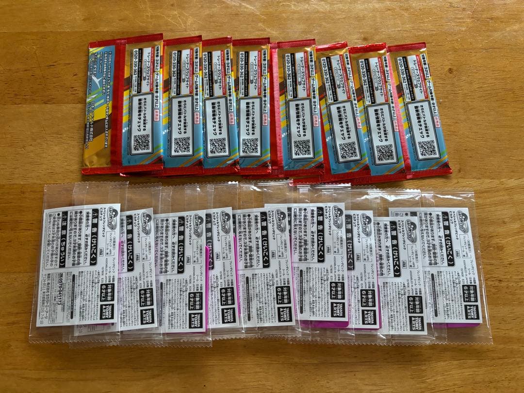 プ*ン様 ポケモンカードパック 8パック ポケモンフレンダ 9個セット