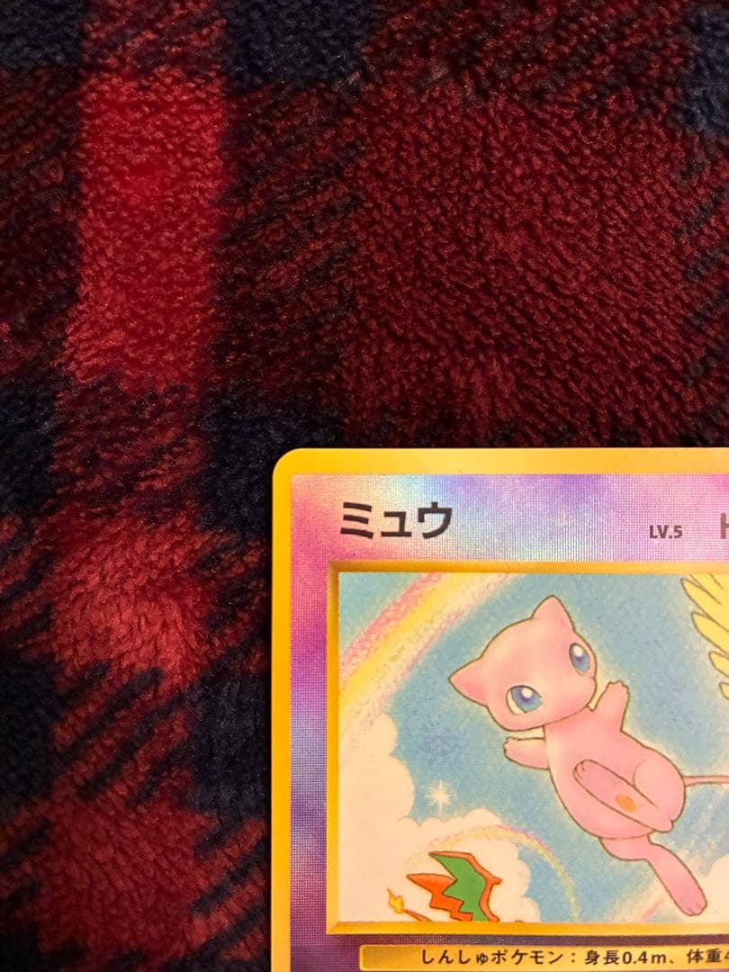 ミュウLV5 旧裏ポケモンカード サザンアイランド(天空セット)