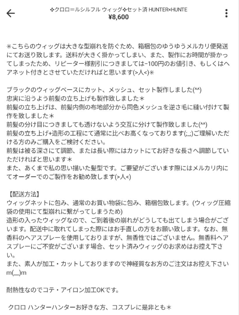 ウィッグ・エクステ Mgjj