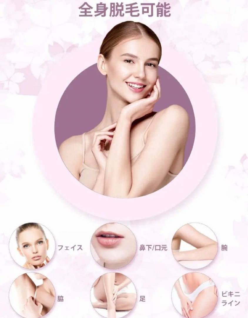 新品　IPL 家庭用脱毛器