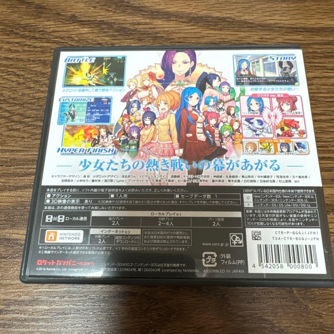 や*い様 メダロット ガールズミッション カブトver.クワガタver.セット