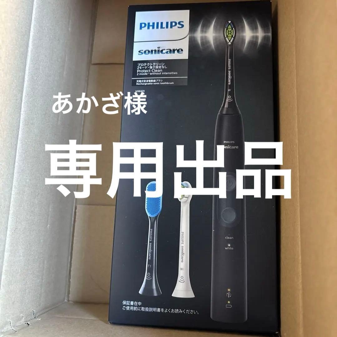 【新品】Philips Sonicare HX6421/13 電動歯ブラシ本体