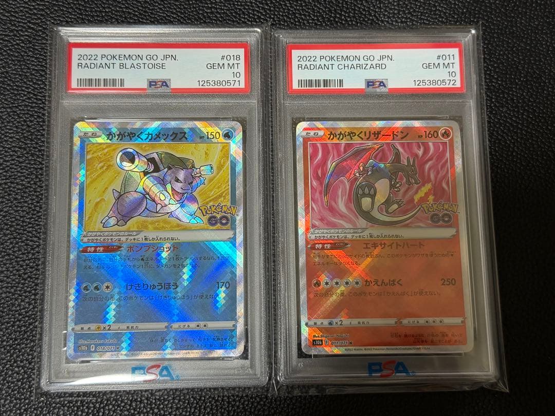 【PSA10連番】かがやくリザードン　カメックス　ポケモンgo