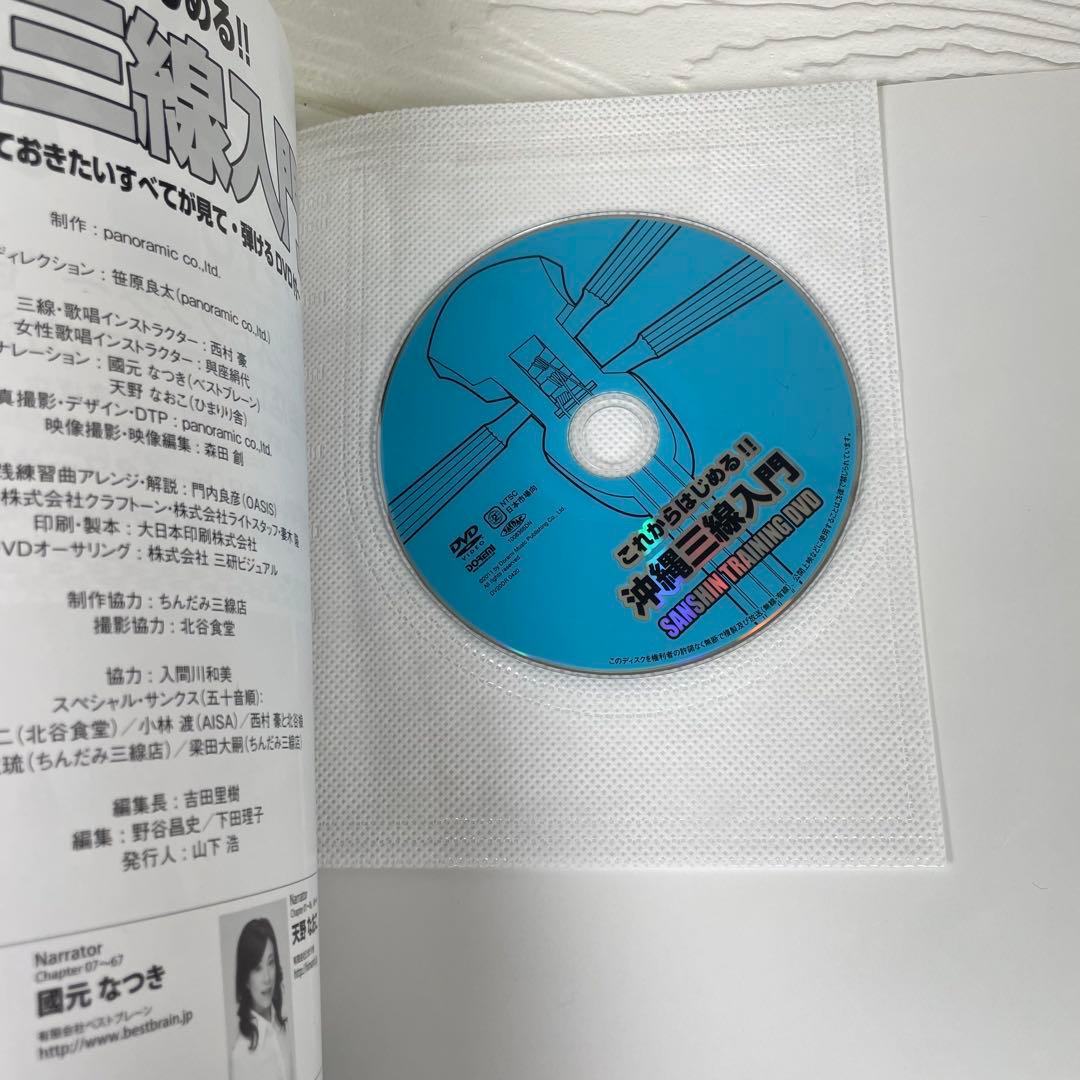 【美品】沖縄郷土楽器 三線 初心者セット チューナー、セミハードケース付