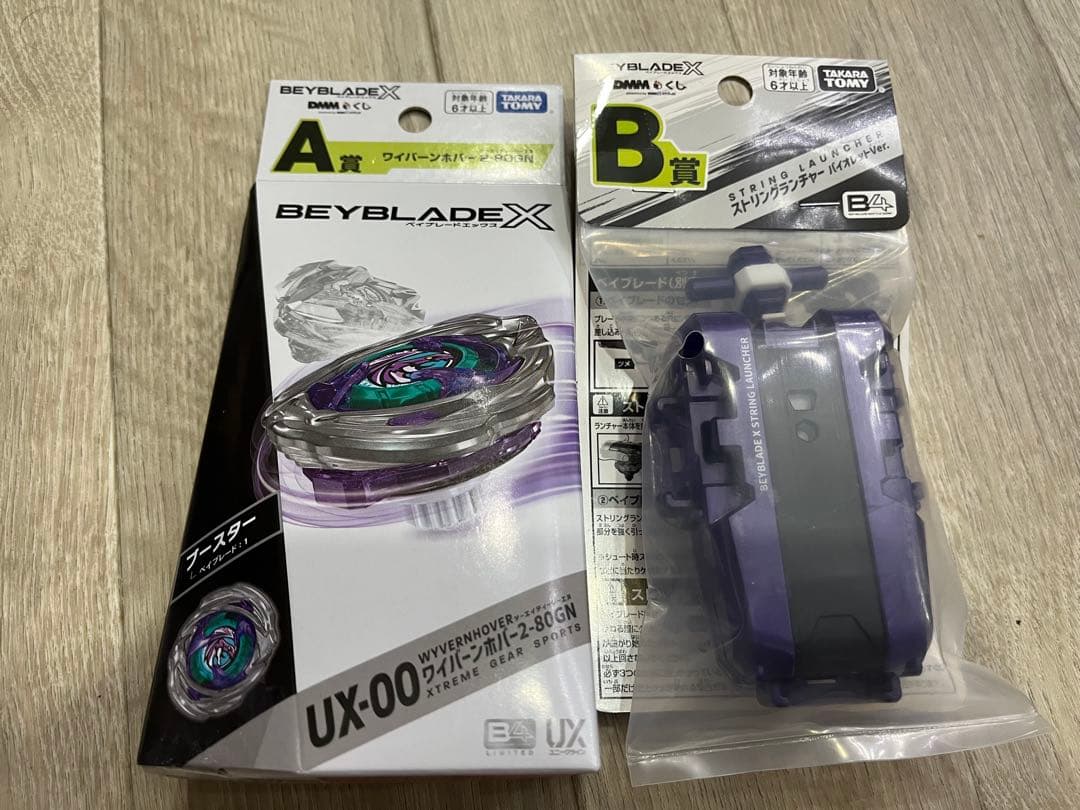 BEYBLADE X　DMMくじ　ベイブレード　A賞 B賞 2点セット