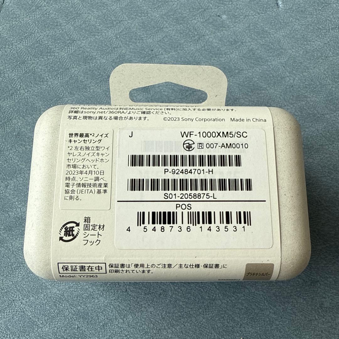 【未開封/新品】SONY WF-1000XM5 プラチナシルバー