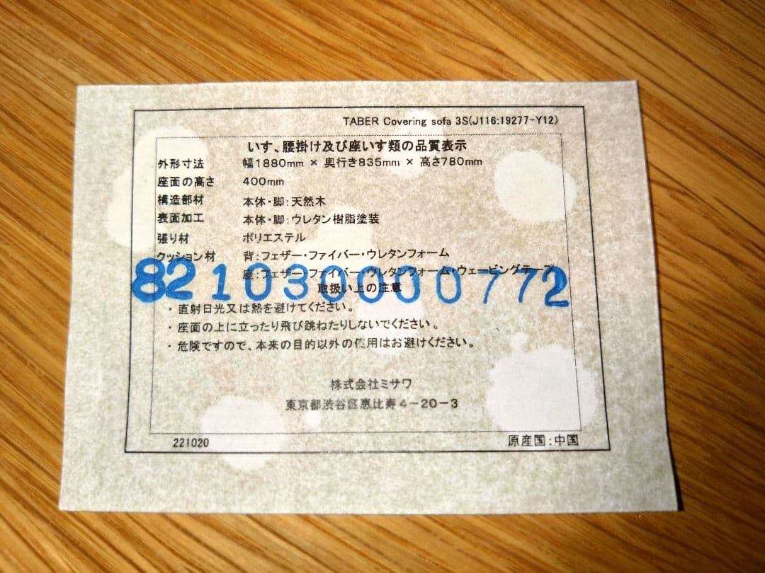 UNICO ウニコ TABER テイバー カバーリングソファ
