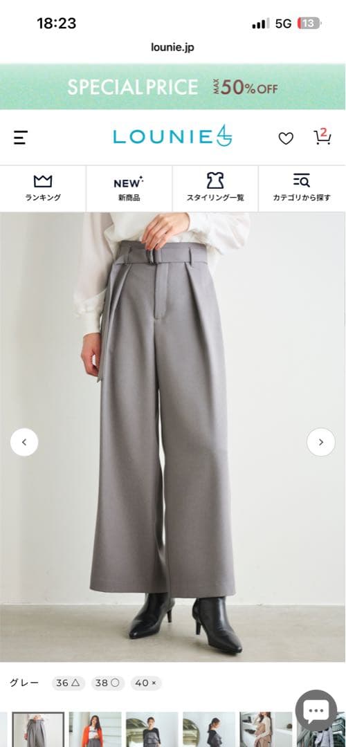 未使用LOUNIE アセテートリブ襟付きリブカーディガン アセテートリブルーニィ