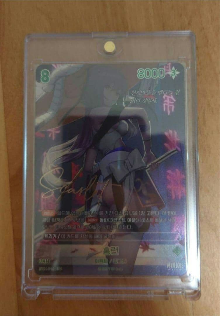 ニベルアリーナ NIVELARENA 紅蓮 SPR