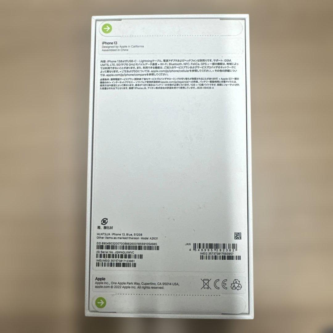 iPhone 13 512GB ブルー　 SIMフリー