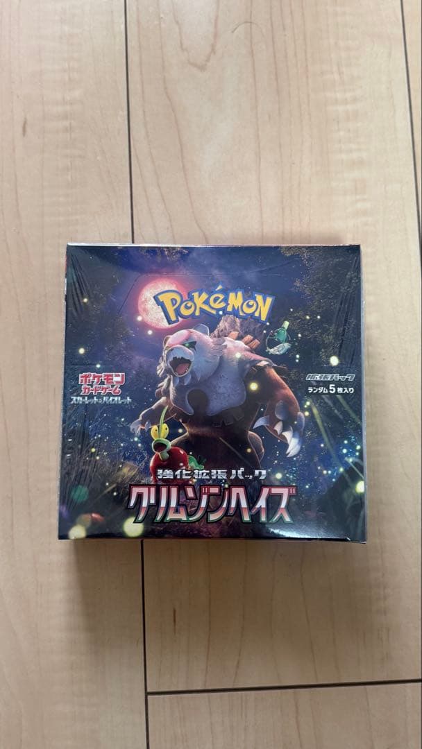 ポケモンカード　クリムゾンヘイズ未開封 シュリンク付き